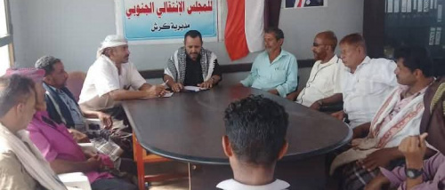 تنفيذية انتقالي كرش وتدعو للاستعداد والمشاركة في مليونية 4 مايو بالعاصمة عدن