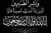 انتقالي حضرموت يعزي الأستاذ محمد باتيس في وفاة شقيقته