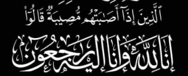 انتقالي حضرموت يعزي الأستاذ محمد باتيس في وفاة شقيقته