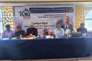 انتقالي المكلا ينظم ندوة سياسية بمناسبة ذكرى تحرير ساحل حضرموت