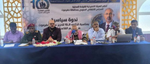 انتقالي المكلا ينظم ندوة سياسية بمناسبة ذكرى تحرير ساحل حضرموت