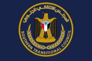 بيان هام صادر عن القيادة المحلية للمجلس الانتقالي الجنوبي - محافظة الضالع