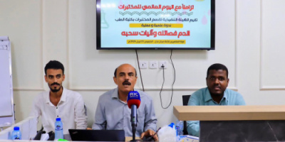 منسقية كلية الطب بجامعة حضرموت تقيم ندوه علمية وعمليه بعنوان الدم فصائله وآليات سحبه