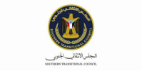 بيان إدانة واستنكار صادر عن القيادة المحلية للمجلس الانتقالي الجنوبي - محافظة أبين