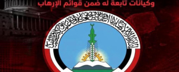 تحركات أمريكية لتصنيف حزب الإصلاح منظمة إرهابية