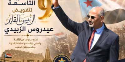 4 مايو المرتقب &hellip; مليونيات تجسد الإرادة وتجدد التفويض للرئيس الزُبيدي (تقرير)