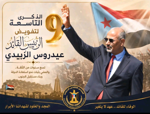 4 مايو المرتقب … مليونيات تجسد الإرادة وتجدد التفويض للرئيس الزُبيدي (تقرير)