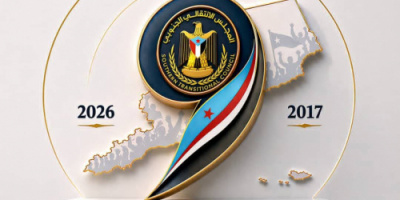 اللجنة التحضيرية للاحتفالات بالذكرى التاسعة لتفويض الرئيس الزُبيدي تقر الشعار الرسمي للمناسبة