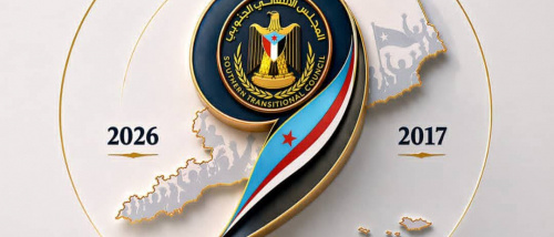 اللجنة التحضيرية للاحتفالات بالذكرى التاسعة لتفويض الرئيس الزُبيدي تقر الشعار الرسمي للمناسبة