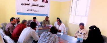 تنفيذية انتقالي الأزارق تعقد اجتماعها الدوري وتؤكد الاستعداد لمليونية 4 مايو