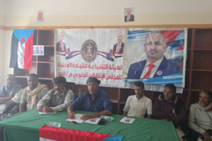 قيادة انتقالي الحد تعقد اجتماعها الموسع وتناقش الاستعدادات لمليونية 4 مايو بالعاصمة عدن