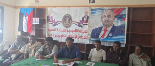 قيادة انتقالي الحد تعقد اجتماعها الموسع وتناقش الاستعدادات لمليونية 4 مايو بالعاصمة عدن