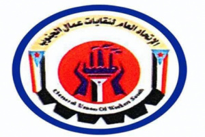 بيان من الاتحاد العام لنقابات عمال الجنوب بالدعوة للمشاركة في مليونية (4 مايو)