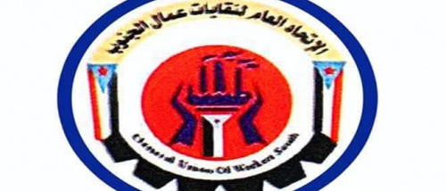 بيان من الاتحاد العام لنقابات عمال الجنوب بالدعوة للمشاركة في مليونية (4 مايو)
