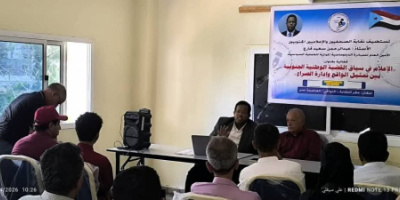 نقابة الصحفيين الجنوبيين تناقش الاستراتيجية الإعلامية في تعزيز السردية الوطنية وإدارة الصراع