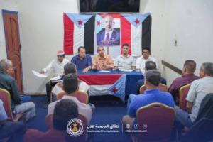 قيادة انتقالي العاصمة عدن تطلع على عمل ونشاط القيادة المحلية بالبريقة