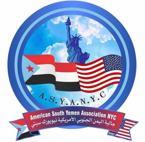 الجالية الجنوبية في نيويورك تدعو للمشاركة في وقفة داعمة لإرادة الشعب الجنوبي في 4 مايو