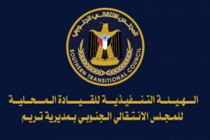 بيان صادر عن الهيئة التنفيذية للقيادة المحلية للمجلس #الانتقالي الجنوبي بمديرية تريم