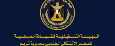 بيان صادر عن الهيئة التنفيذية للقيادة المحلية للمجلس #الانتقالي الجنوبي بمديرية تريم