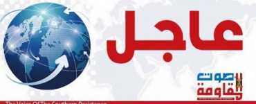 بيان سياسي هام لمكونات الحراك الجنوبي السلمي والقوى السياسية والمجتمعية الموقعة على الميثاق الوطني الجنوبي"