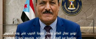اشاد بدور العمال .. هرهره يوجه رسالة تقدير لعمال الجنوب والعالم