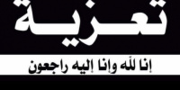 رئيس انتقالي شبوة يُعزي بوفاة المربي الفاضل الأستاذ عبدربه صالح سليمان الخليفي