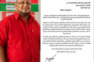 مدير تربية صيرة بعدن يقدم استقالته ويؤكد تدخلات أعاقت مسار عمله