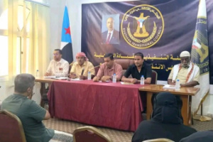 تنفيذية انتقالي تريم تعقد اجتماعًا موسعًا لتعزيز الحشد لمليونية 7 مايو بسيئون