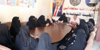 انتقالي أبين ينظم لقاءً لكادر إدارة المرأة والطفل استعدادًا لمليونية 4 مايو