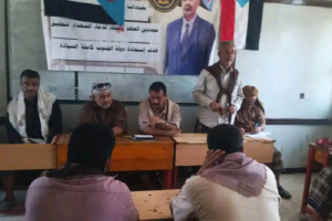 القيادة المحلية لانتقالي طور الباحة تعقد اجتماعها الموسع وتدعو للمشاركة في مليونية 4 مايو