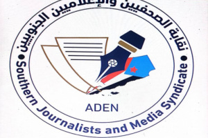نقابة الصحفيين والإعلاميين الجنوبيين تصدر بيانًا بمناسبة اليوم العالمي لحرية الصحافة وتدعو لإعادة تفعيل المؤسسات الإعلامية في العاصمة عدن