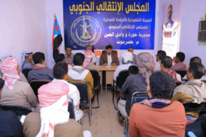 تنفيذية انتقالي حورة ووادي العين تُقر خطة الحشد لمليونية "تجديد التفويض" بسيئون