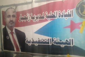 بيان تأييد صادر عن المجلس الانتقالي الجنوبي مديرية زنجبار