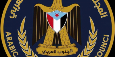 انتقالي المكلا يحذر من مكونات هزيلة تنتحل صفته