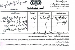 بيان أمني بشأن مقتل مطلوب أمنيًا في منطقة الممدارة التابعة لمديرية الشيخ عثمان