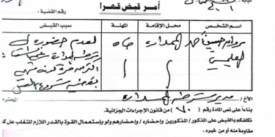 بيان أمني بشأن مقتل مطلوب أمنيًا في منطقة الممدارة التابعة لمديرية الشيخ عثمان