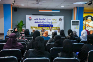 برعاية انتقالي العاصمة عدن .. ندوة سياسية تؤكد دور المرأة الجنوبية في مسيرة النضال الوطني