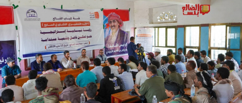 انعقاد اللقاء التشاوري السابع لقمة شباب الضالع في حجر