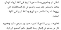نادي التلال ينفي صحة إشاعات تعرض حافلة النادي لأي أضرار..