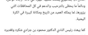 نادي التلال ينفي صحة إشاعات تعرض حافلة النادي لأي أضرار..