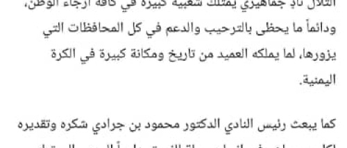 نادي التلال ينفي صحة إشاعات تعرض حافلة النادي لأي أضرار..