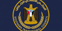 بيان سياسي صادر عن الأمانة العامة لهيئة رئاسة المجلس الانتقالي
