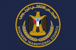 بيان سياسي صادر عن الأمانة العامة لهيئة رئاسة المجلس الانتقالي