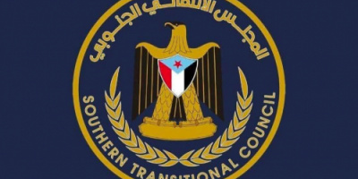 بيان سياسي صادر عن الأمانة العامة لهيئة رئاسة المجلس الانتقالي