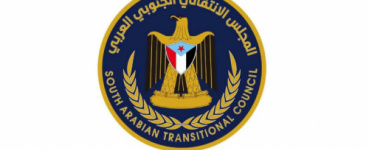 تعميم بشأن تنفيذ قرار الرئيس الزُبيدي باعتماد المسمى المعدّل للمجلس