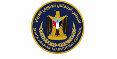 تعميم بشأن تنفيذ قرار الرئيس الزُبيدي باعتماد المسمى المعدّل للمجلس