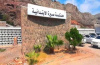 محكمة صيرة الابتدائية تواصل جلساتها بشأن قضية المغدور به أنجل الشعيبي