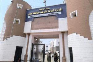 بيان هام صادر عن إدارة أمن العاصمة عدن