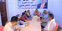 تنفيذية انتقالي القطن تعقد اجتماعها الدوري وتقر فعالية ذكرى فك الارتباط