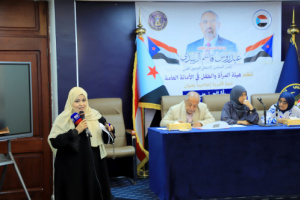 هيئة المرأة تنظم ندوة بعنوان “المرأة الجنوبية.. صوت القضية وريشة الوعي” تزامناً مع ذكرى فك الارتباط